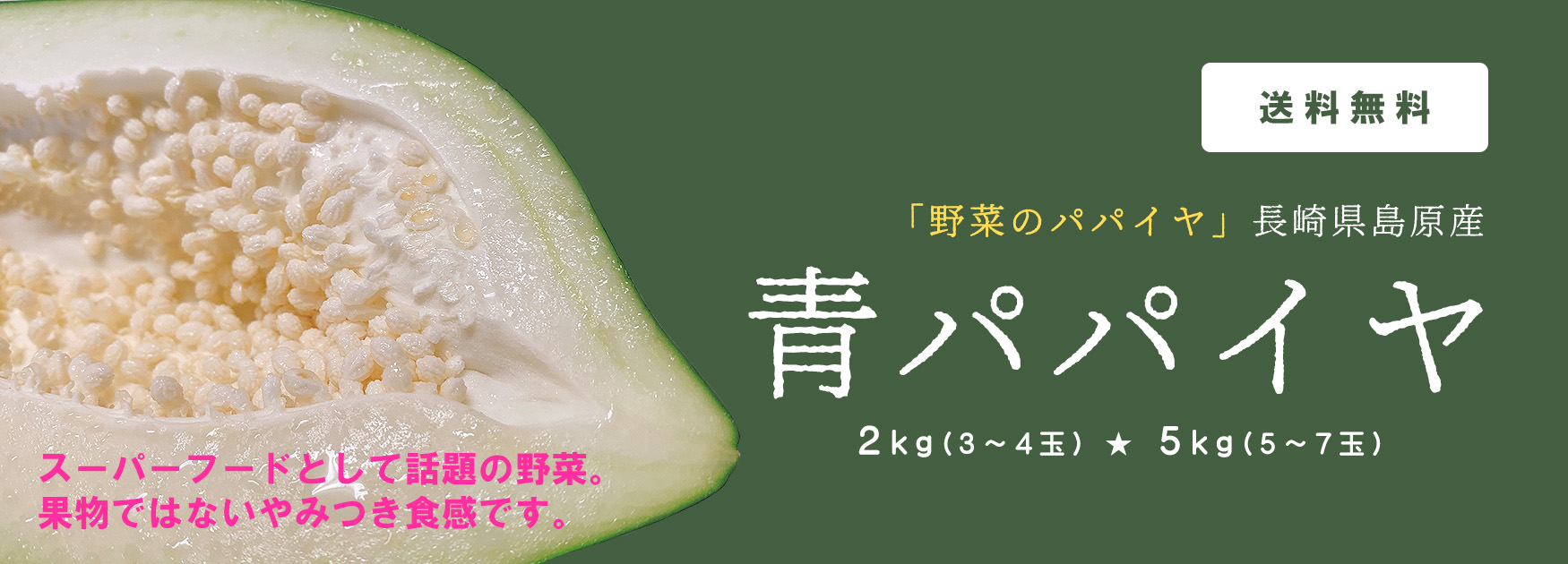 トトノウOnlineShop | ほんとのやさい､しまばら野菜